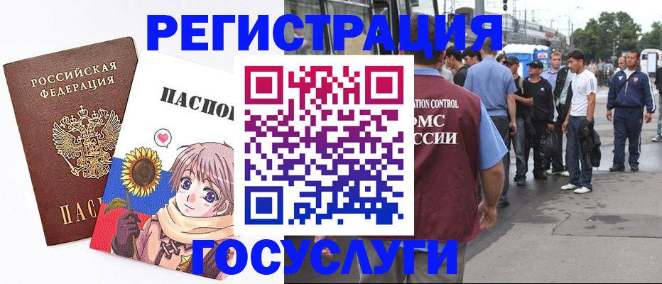 временная регистрация адрес в Дзержинском