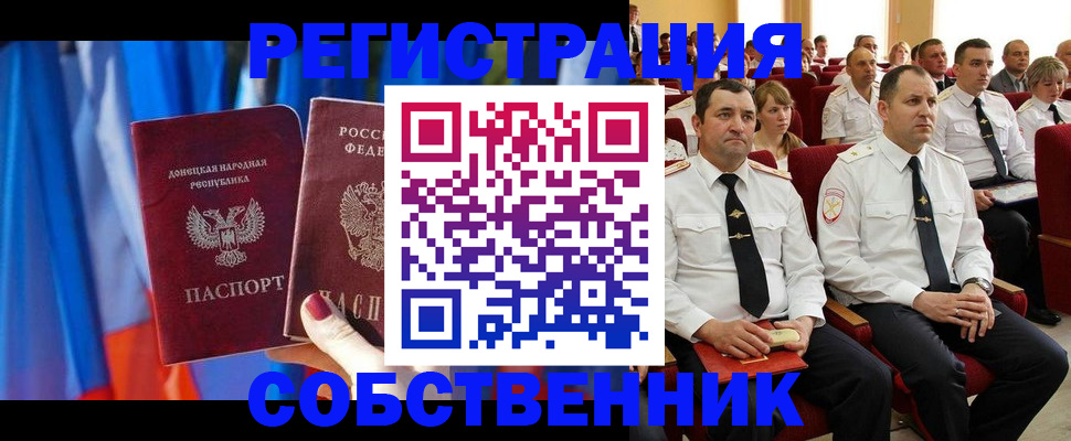 прописка поиск в Дзержинском