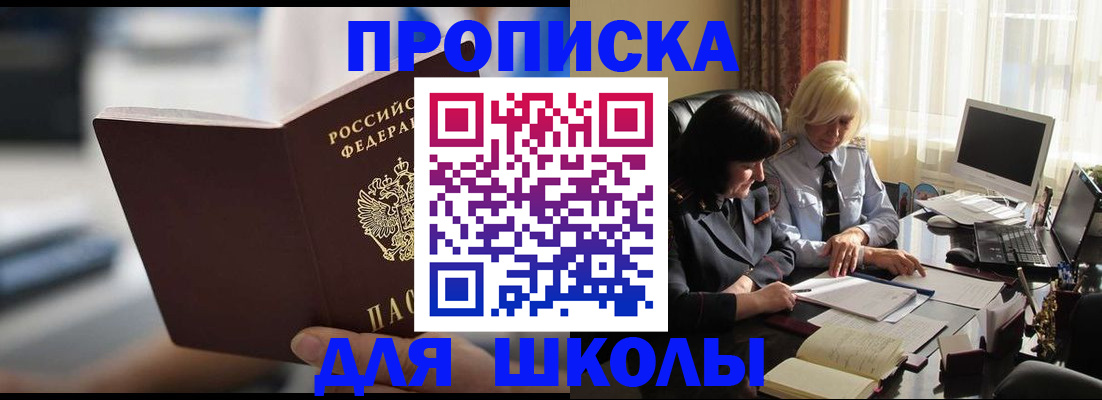 прописка паспорт в Дзержинском