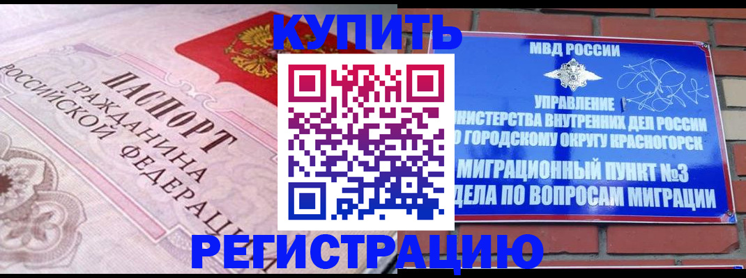 прописка в квартире в Дзержинском