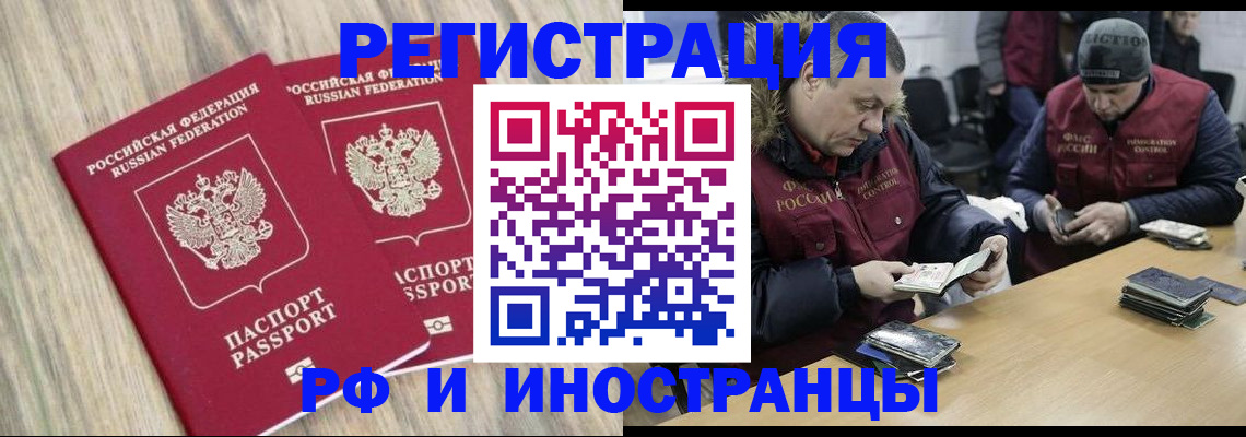 прописка в Дзержинском